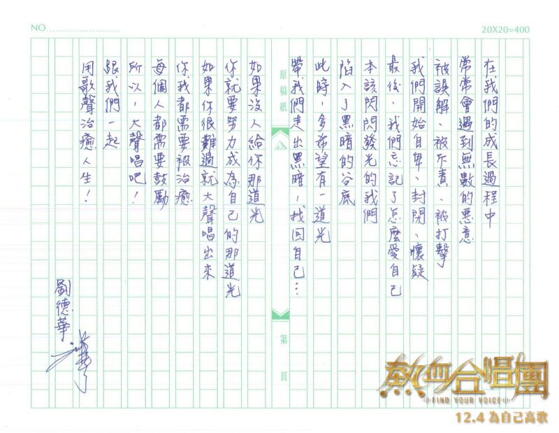 ▲▼劉德華(上圖右)親筆信全文。(圖/双喜)