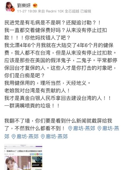 ▲劉樂妍微博全文。(圖/劉樂妍微博)