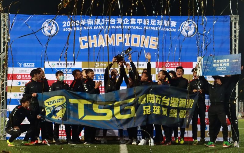 ▲南市台鋼拿下2020華南銀行台灣企業甲級足球聯賽年度總冠軍。（圖／中華足協提供）