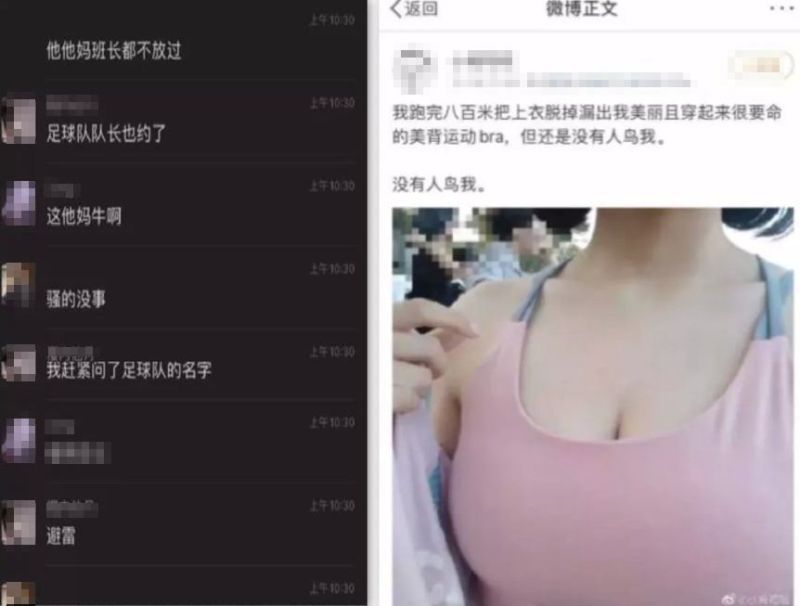 ▲ A college student earns tuition through sexual transactions and was exposed to AIDS, sparking heated discussions on the Internet.  (Photo / Flip photo on Weibo)