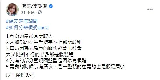▲潔哥臉書全文。(圖/潔哥臉書)