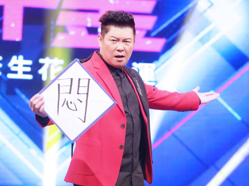 ▲曾國城2020年悶爆。(圖/公視提供)