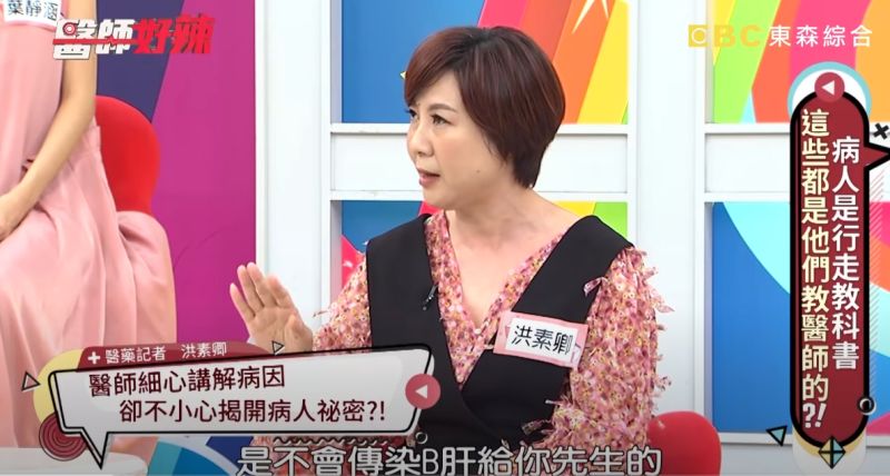 ▲妻子聽完醫師的話,覺得台商的感染途徑相當詭異,於是拜託徵信社調查。(圖/翻攝自《醫師好辣》YouTube