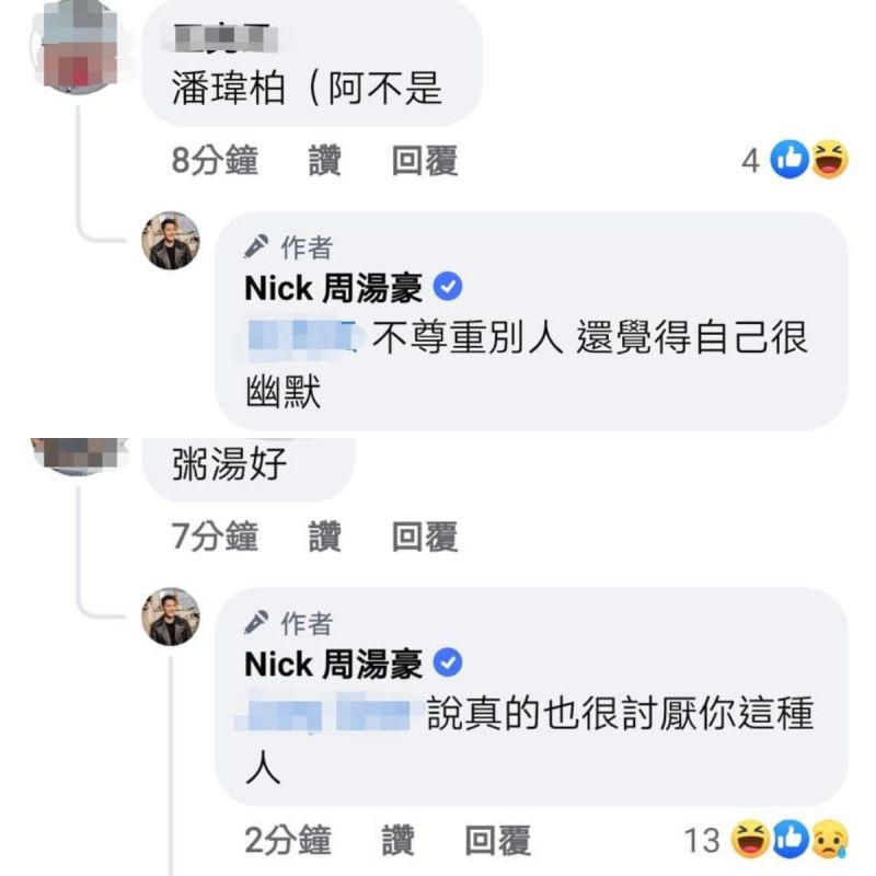▲周湯豪開戰網友。(圖/周湯豪臉書)