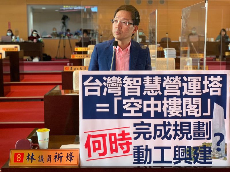 台灣智慧營運塔　議員批「空轉兩年沒規劃」
