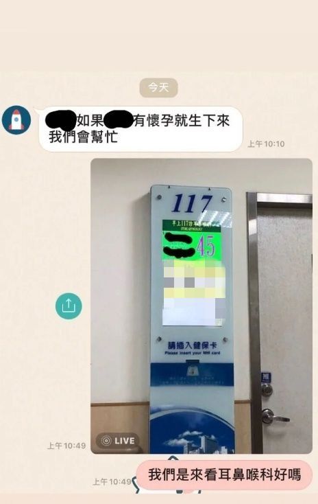 ▲媽媽還是不太相信原PO,於是傳訊息強調「如果有懷孕就生下來,我們會幫忙」。(圖/翻攝自《Dcard》
