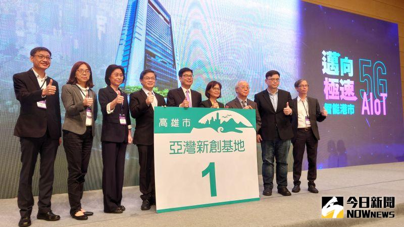 ▲陳其邁市長、曾麗燕議長、經濟部主秘陳怡鈴、台灣人壽董事長黃思國及企業代表共同為「亞灣新創基地」掛上門牌。(圖/記者鄭婷襄)