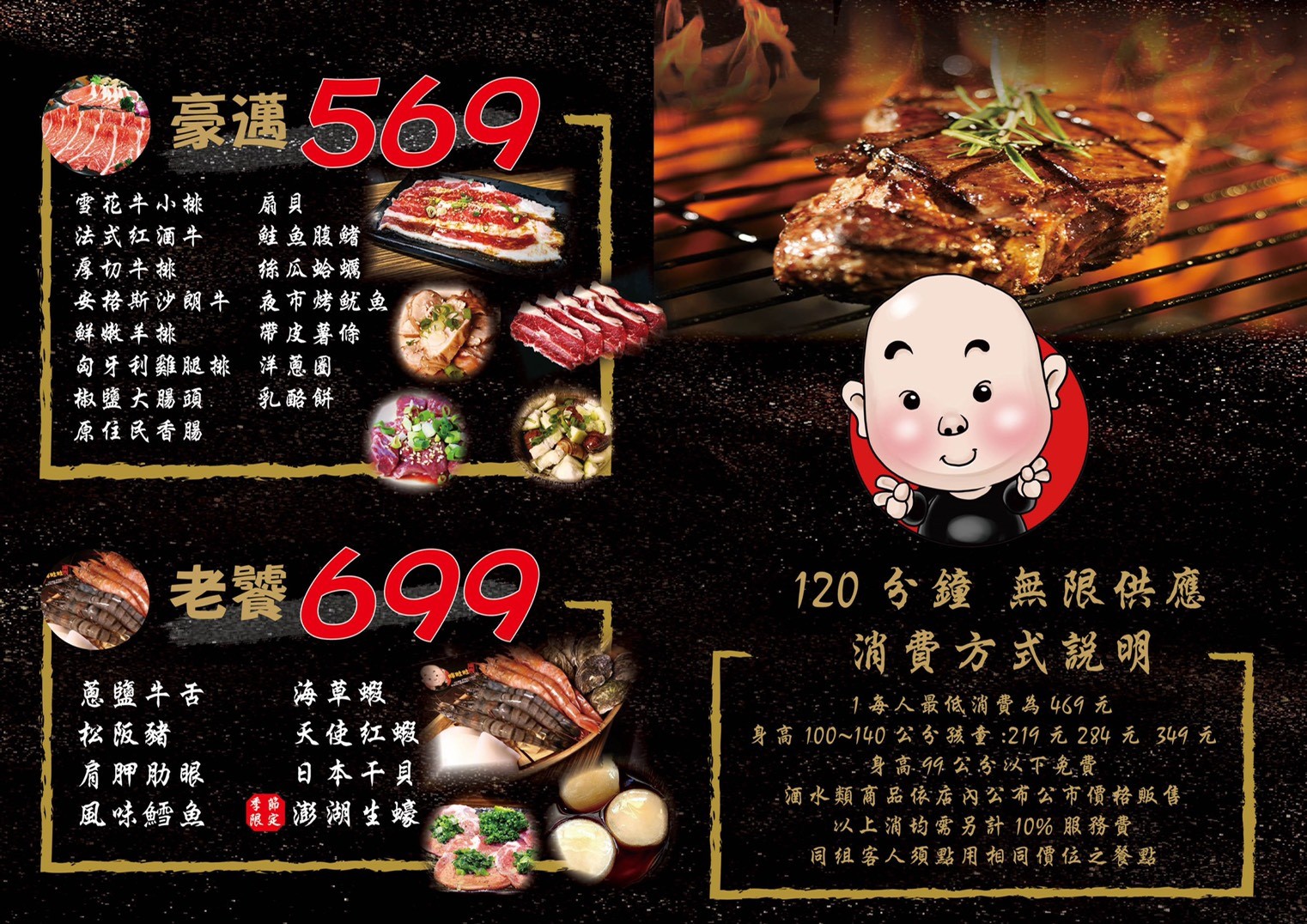 ▲最頂級的老饕方案699元可享有菜單上的全部品項。（圖／莓姬貝利食事旅行）