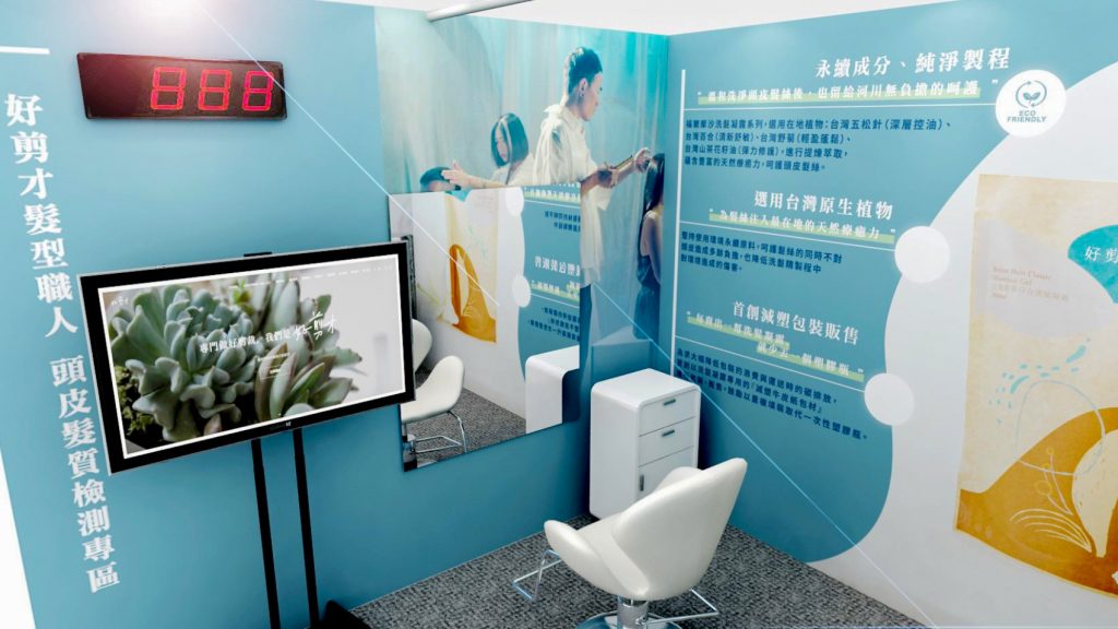 ▲亞洲手創展職人頭皮髮質檢測專區。（圖／好剪才）