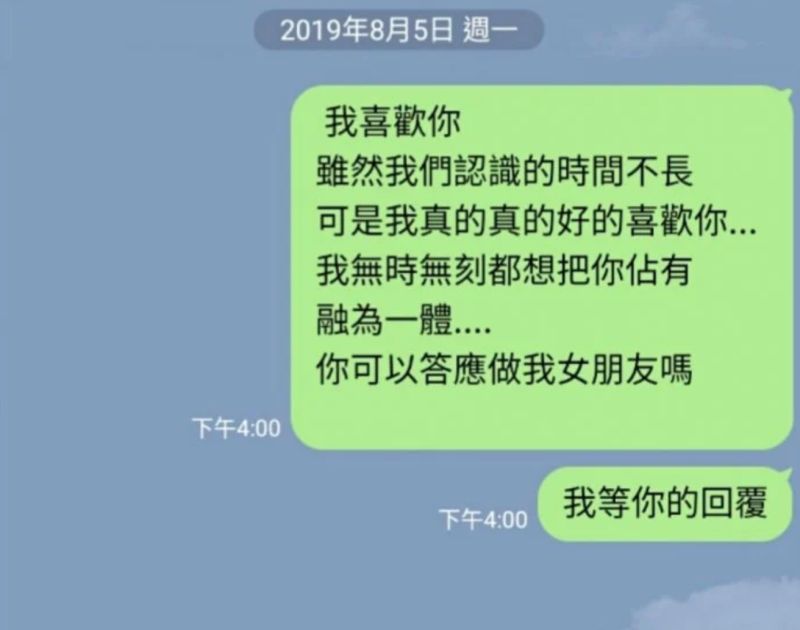 ▲原PO一年前透過LINE向女生告白沒有被已讀，網友們看完內容卻紛紛嚇壞。（圖／翻攝自《Dcard》）