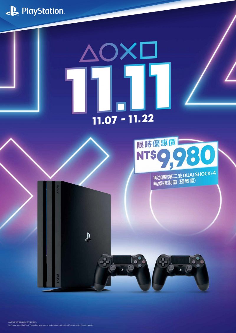 PlayStation「1111限時大優惠」PS4pro、VR特價

