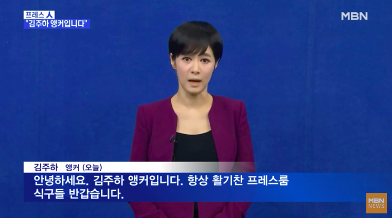 ▲南韓亮相首位AI女主播，網友傻眼：完全看不出來！（圖／YouTube MBN News）