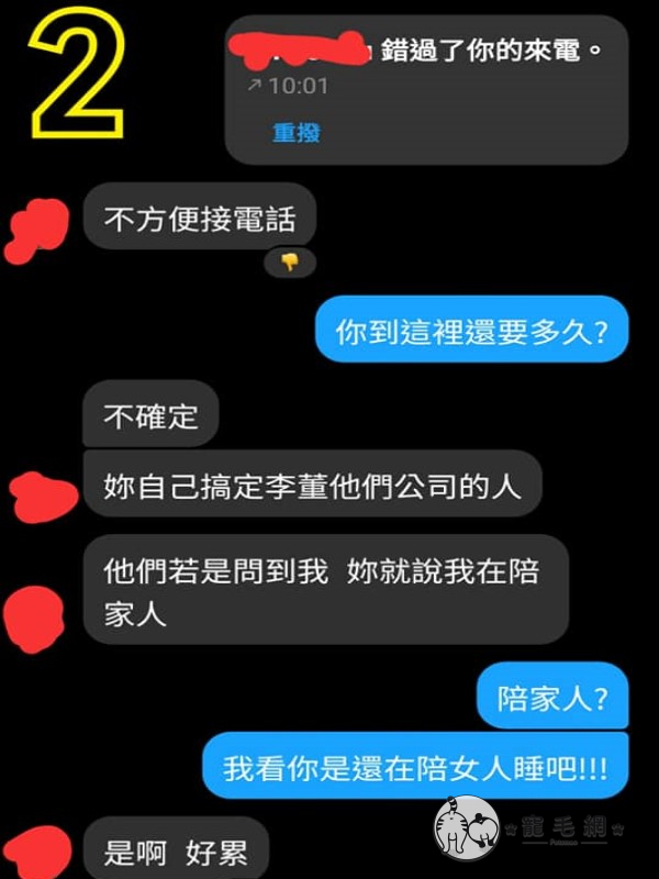 開會遭老闆放鴿子還回「陪小姐睡覺」　員工看照片只能認命！