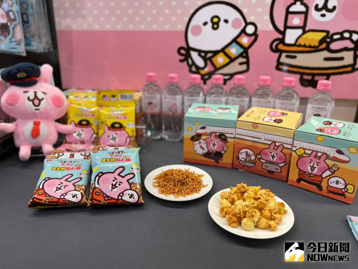 ▲台灣高鐵與卡娜赫拉的小動物推出瓶裝水、點心麵、爆米花等聯名食品，僅在車站內 7-ELEVEN 門市、列車推車、自動販賣機及線上購物販售。（圖／記者陳致宇攝）