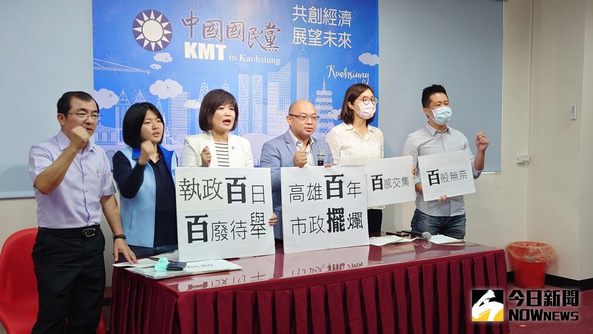 ▲高雄市長陳其邁就職100天，國民黨團打了43分，並喊出「執政百日、市政擺爛」，要陳其邁硬起來。（圖／記者鄭婷襄）