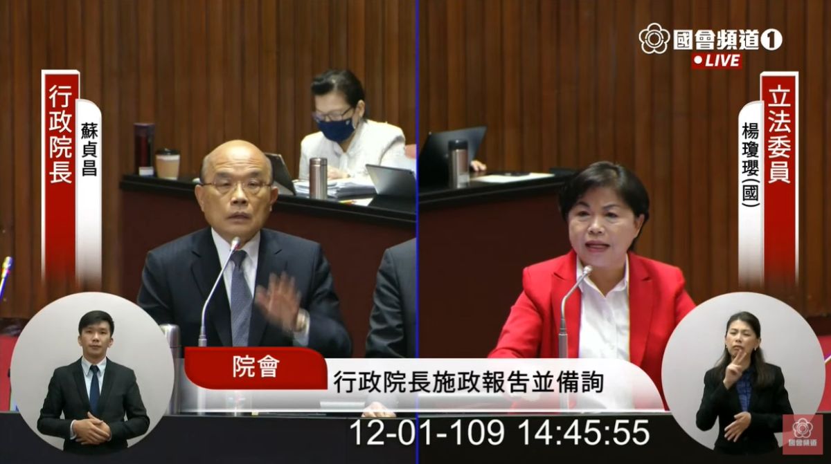 ▲國民黨立委楊瓊瓔質問行政院長蘇貞昌，丁怡銘做筆錄還有專屬車位算不算特權，蘇貞昌表達他認為不算。　（圖／翻攝國會直播）