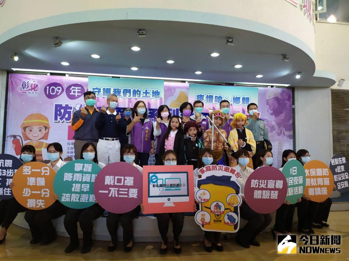 ▲彰化縣政府今年特別將12月3日訂為「彰化縣防災教育日」，並舉辦系列活動，縣長王惠美表示，要居安思危，災害發生時要將民眾妥善的安置，並將災害降至最低。（圖／記者葉靜美攝，2020.12.01）