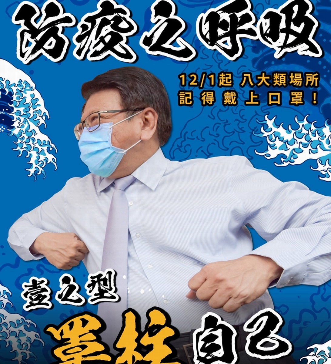 ▲縣長潘孟安與民眾合演小短劇，以最貼近民眾得方式演繹，強調出入八大場所務必配戴口罩，潘孟安也以最近正紅的日本動漫「鬼滅之刃」中最強招式妙喻「防疫之呼吸」對抗武漢肺炎。（圖／屏東縣政府提供,2020.12,01）