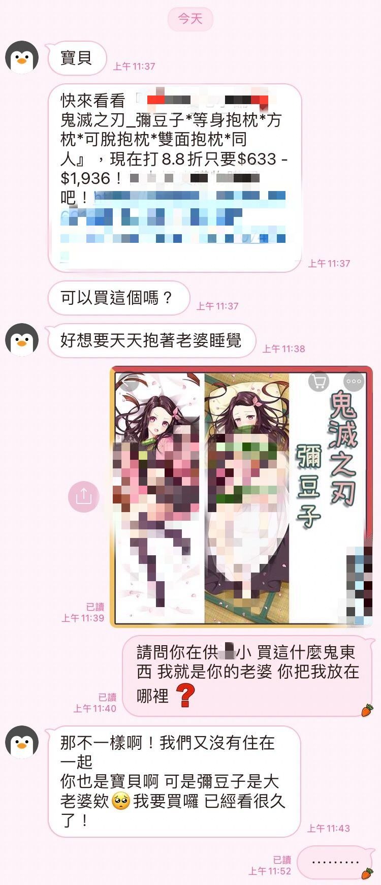 ▲網友們看到男友的回覆,都覺得太誇張了。(圖/翻攝自《靠北網購2.0》