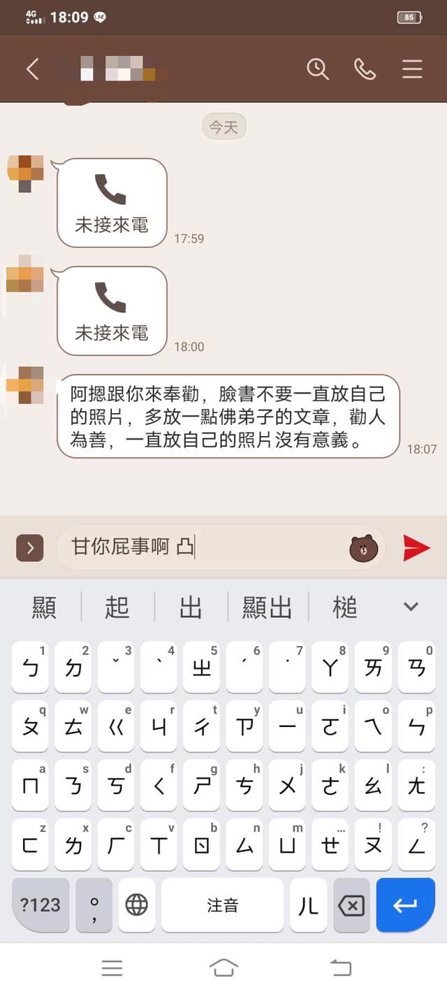 ▲女網友貼出對話截圖，內容可見，她伯母奉勸她「不要一直放自拍照，多放一點佛弟子的文章，勸人為善」，讓她相當傻眼。（圖／翻攝自臉書社團《爆怨公社》）