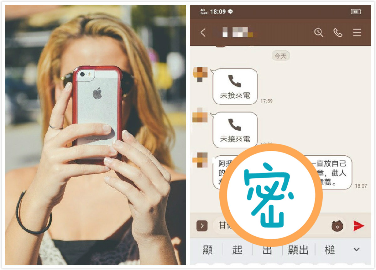 ▲一名女網友貼出對話截圖，內容可見，她伯母奉勸她「不要一直放自拍照」，不過原因曝光卻讓她超傻眼，而其他網友看後也全氣炸。（合成圖，圖中人物非當事人／取自pixabay、爆怨公社）