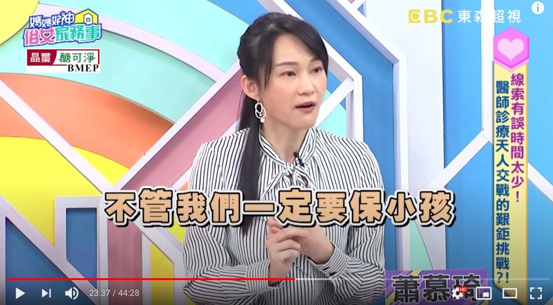 ▲外科醫師蕭幕琦在節目《媽媽好神之俗女家務事》中分享曾遇過的個案。(圖/翻攝自《媽媽好神之俗女家務事》YouTube)