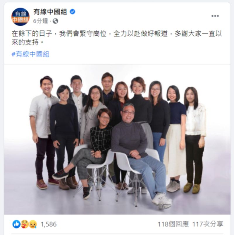 ▲有線電視中國組在臉書上貼出合照。(圖/翻攝自臉書)