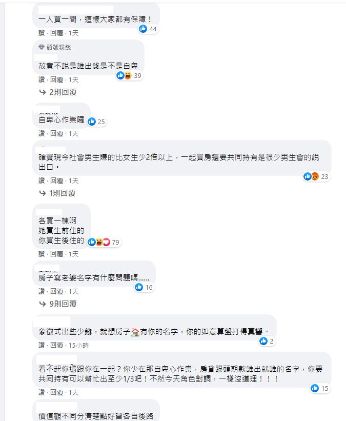 ▲完整遭遇曝光後,不少人則點破盲點吐槽原PO。(圖/翻攝《靠北女友my
