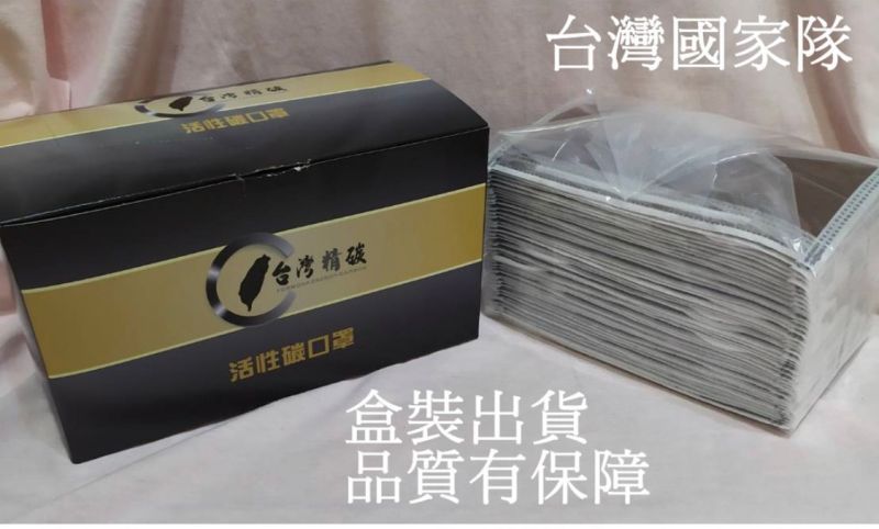 ▲台灣精碳公司非法製造醫療口罩,在網路上販售,不法獲利於1700萬元。(圖/記者陳聖璋翻攝)