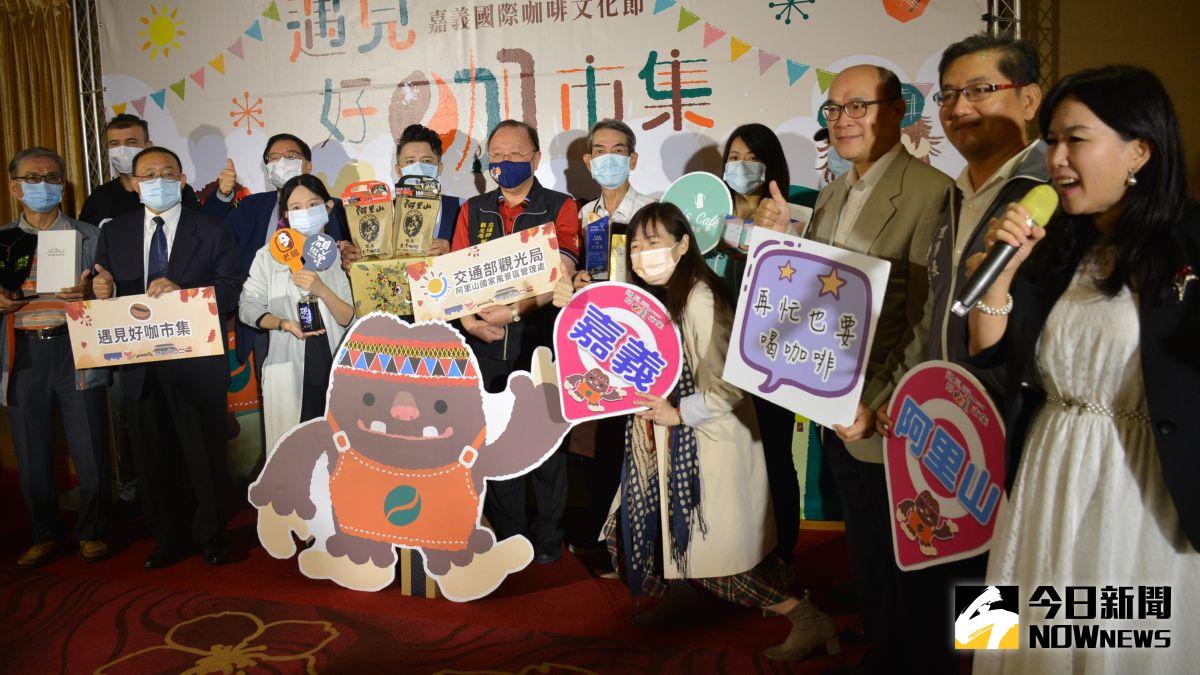 ▲阿管處與嘉義市觀光協會為「嘉義國際咖啡文化節＆遇見好咖市集」推出行銷發表會。（圖／記者郭政隆攝影2020.12.2）