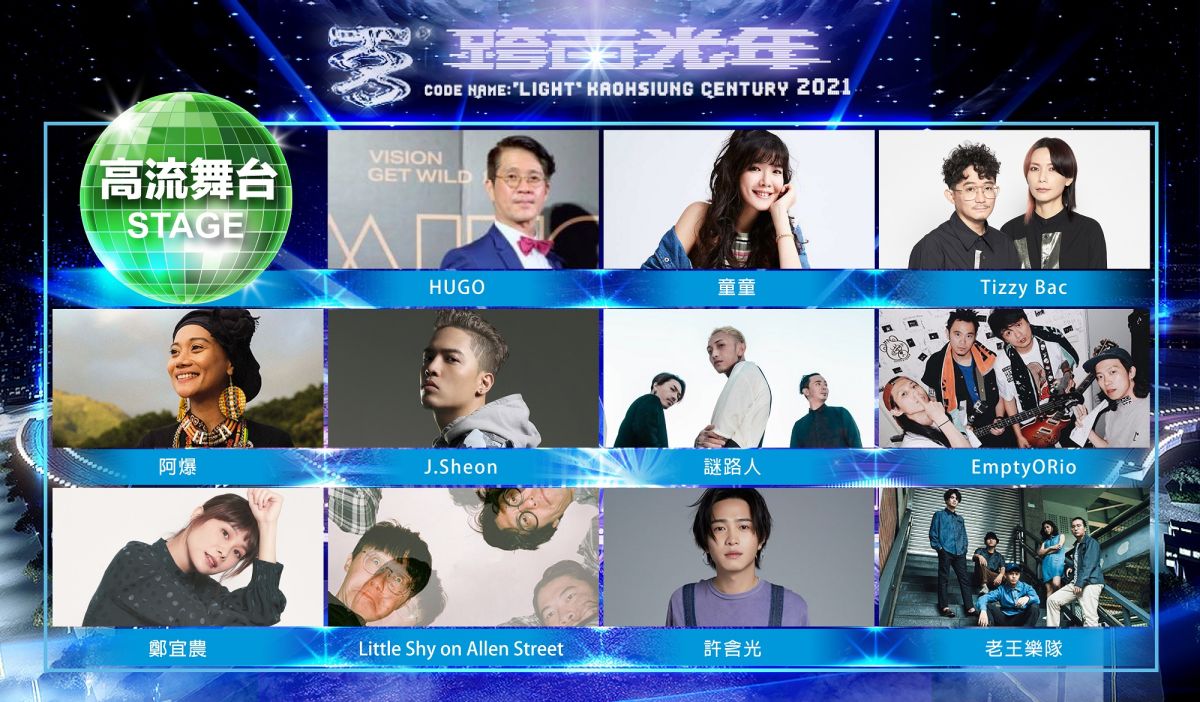 ▲大港橋兩側打造全臺首創「同場跨年雙舞台」-高流舞台、蓬萊舞台。（圖／高市府提供）
