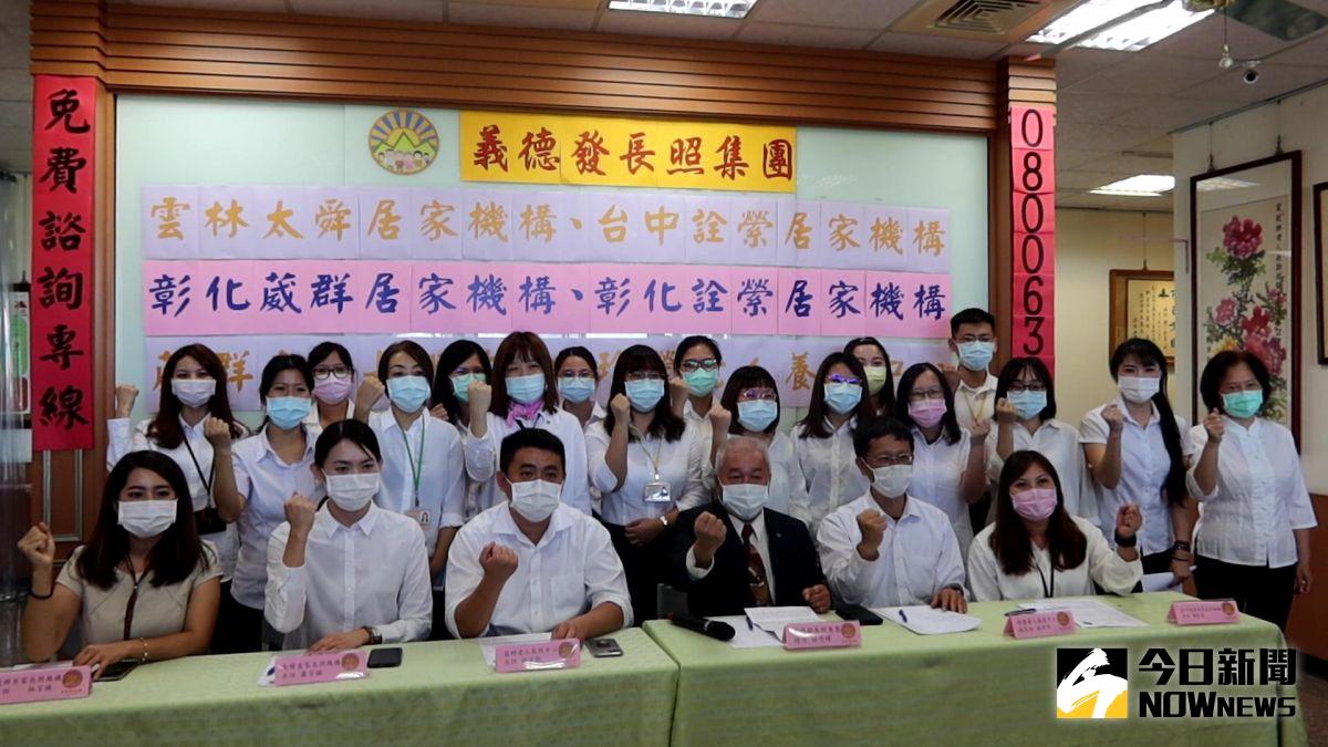 ▲中央流行疫情指揮中心宣布將暫停引進印尼籍移工來台2周，義德發長照集團將整合民眾需求，提供臨時照服員居家喘息、機構照服。（圖／記者陳雅芳攝，2020.12. 02）