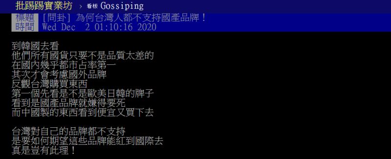 ▲有網友將南韓的現況拿來與台灣對比。(圖/翻攝PTT)