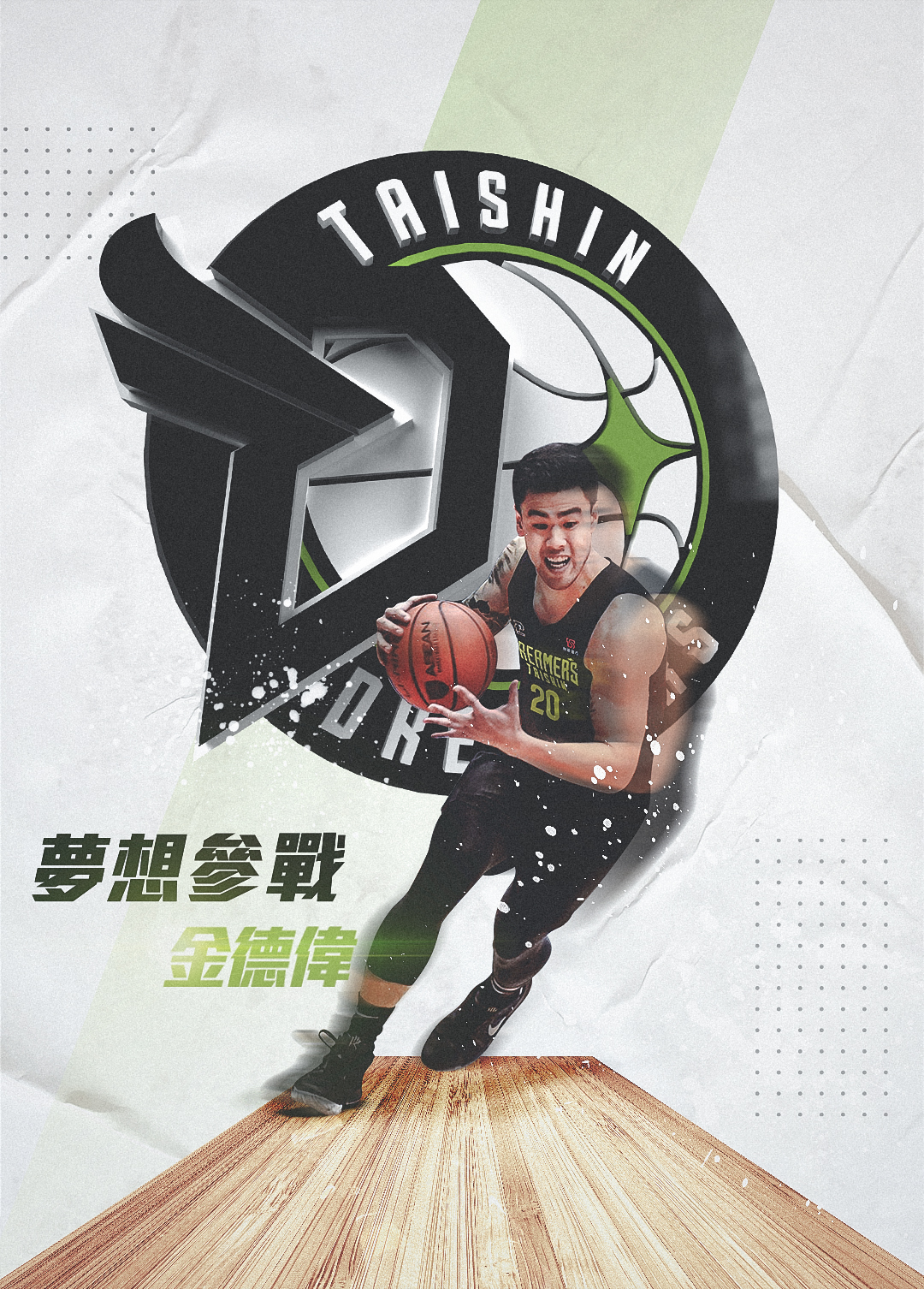 ▲福爾摩沙台新夢想家球團今(2)日宣佈金德偉（Derek King）加盟，金德偉母親為道地台灣人，他本身也擁有台灣護照，因此具備本土球員資格。（圖／夢想家提供）