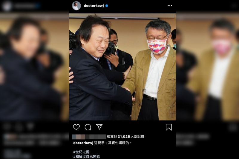 ▲台北市長柯文哲1日下午到台北市議會警政委員會拜會時,與柯黑大將、民進黨台北市議員王世堅握手,之後更在IG上PO出兩人握手的照片,直言「這雙手,其實也滿暖的。」(圖/翻攝柯文哲instagram)