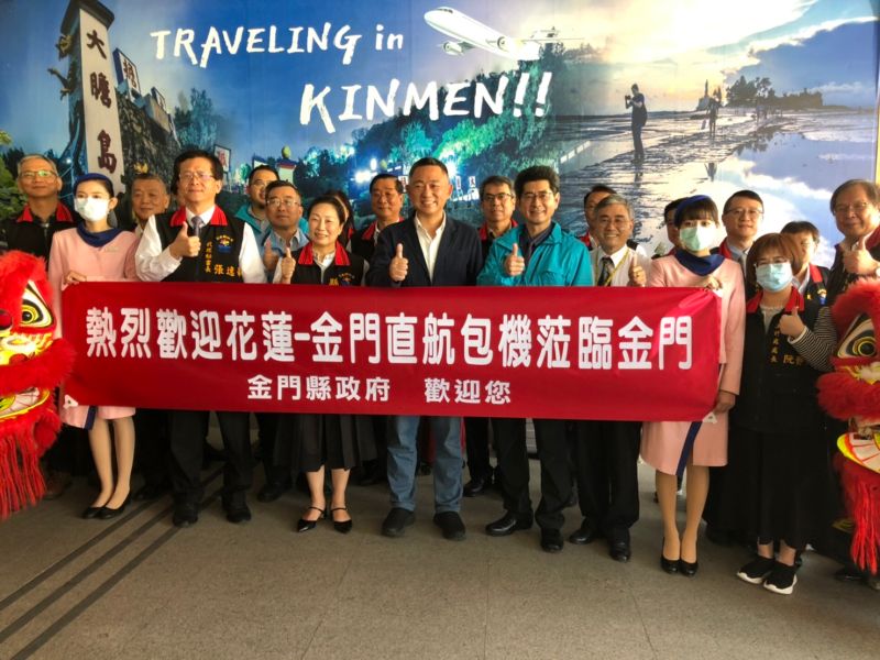 ▲金門花蓮包機旅遊第二波，此行花蓮縣長徐榛蔚（前排左3)率團訪金。（圖/蔡若喬攝）