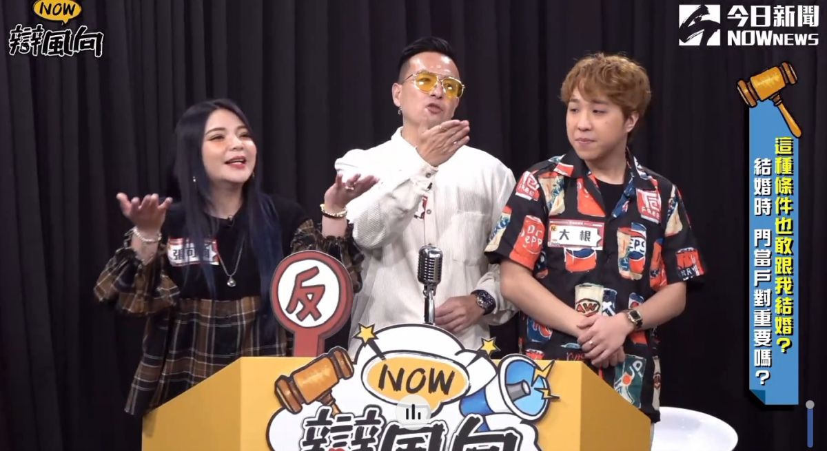 ▲藝人隊針對「結婚時，門當戶對重要嗎？」的問題，攻勢相當猛烈，讓正方學生氣炸。（圖／NOWnews ） 
