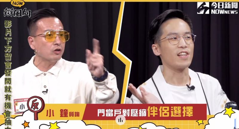 ▲雙方在辯論時,情緒相當激動,讓主持人阿樂連忙吹哨制止,場面十分火爆。(圖/NOWnews