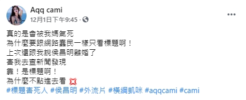 ▲橫綱凱咪臉書全文。(圖/橫綱凱咪臉書)