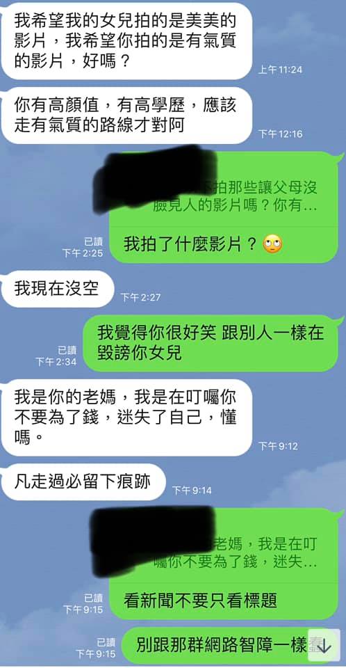 ▲橫綱凱咪貼出和媽媽的對話內容。(圖/橫綱凱咪臉書)