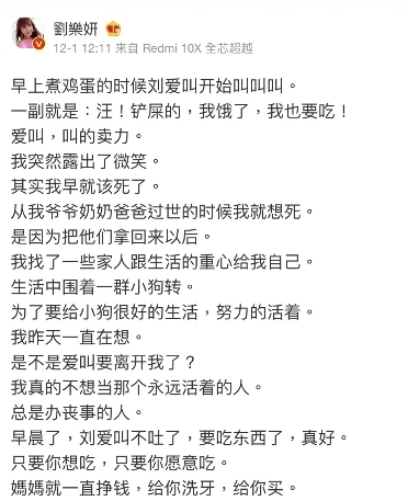 ▲劉樂妍微博全文。(圖/劉樂妍微博)