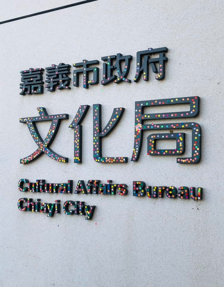 ▲(圖/翻攝自臉書社團《嘉義綠豆大小事》)