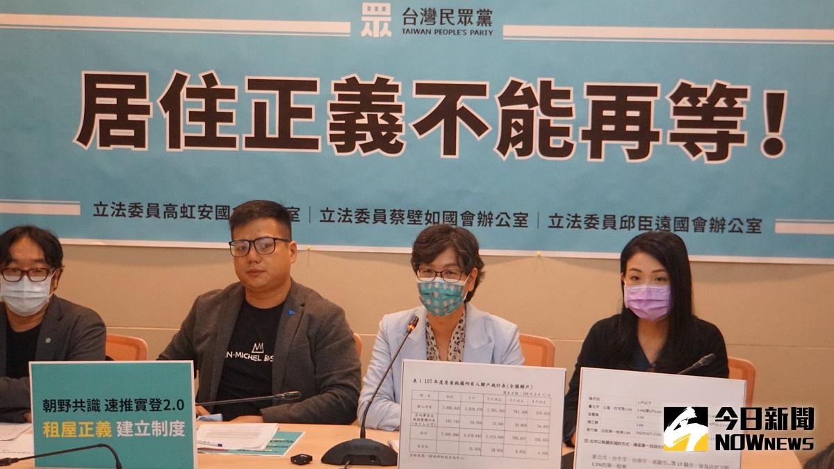 ▲民眾黨舉行「居住正義不能再等！」  記者會，呼籲課徵囤房稅。(圖／記者呂炯昌攝.2020.12.03)