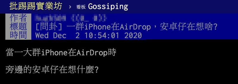 ▲一名網友在PTT發文。(圖/翻攝自PTT)