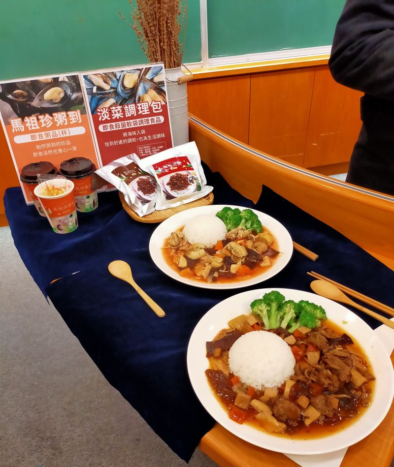 ▲馬祖推動產業轉型,特產之一的淡菜經產品化開發成即食粥品及料理包,美味不打折。(圖/記者金武鳳攝,2020.12.3)