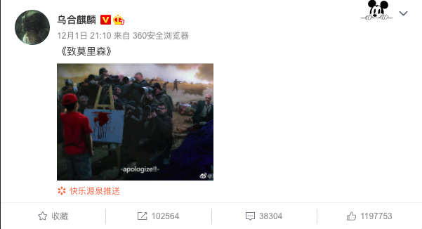 ▲(圖/翻攝自微博)