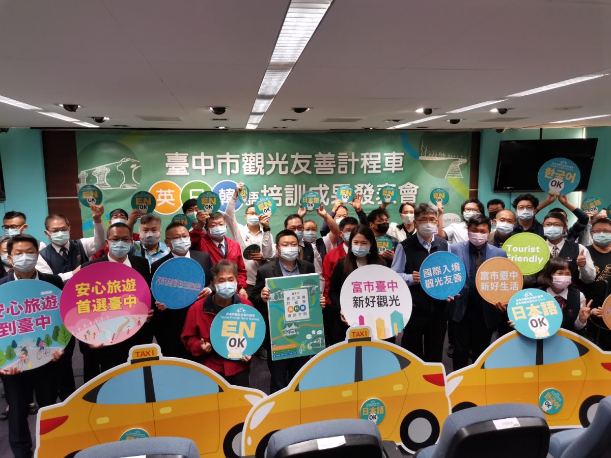 ▲台中全力拼觀光，為方便國際觀光客接駁服務，推動友善計程車，英日韓語攏ㄟ通。（圖／市府提供）