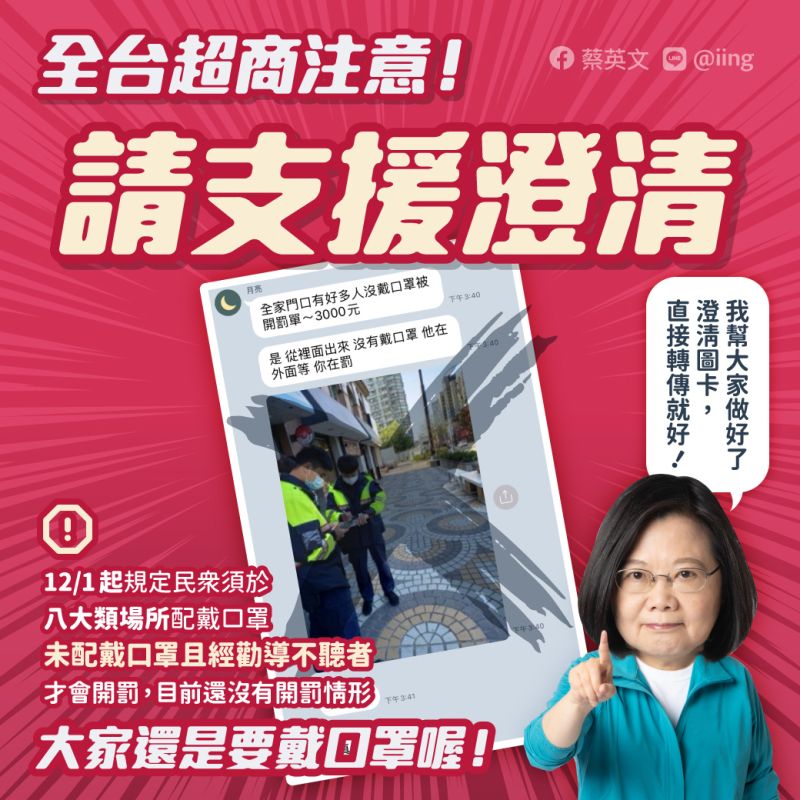 ▲(圖/翻攝自蔡英文臉書)