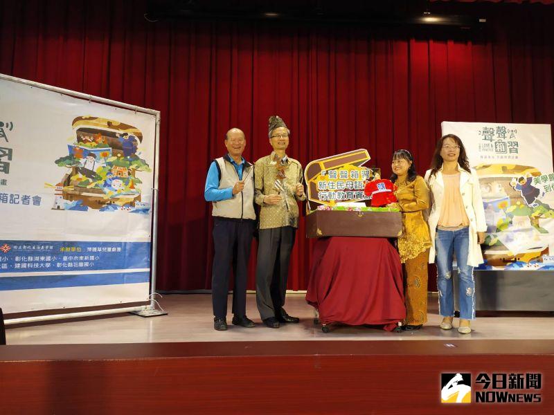 ▲新住民多元文化教育資源箱以『一卡戲箱』及三感一力為設計概念。(圖/記者葉靜美攝,2020.12.03)