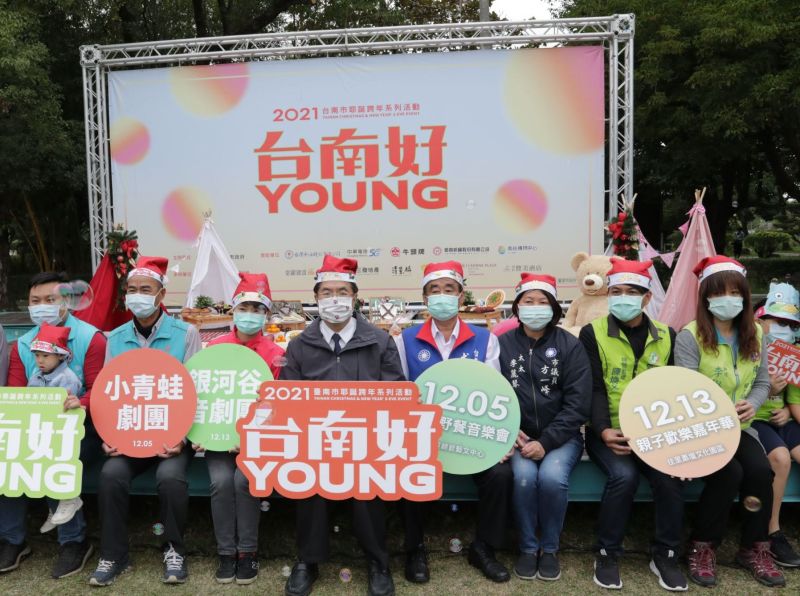 台南耶誕跨年系列活動　12月5日登場
